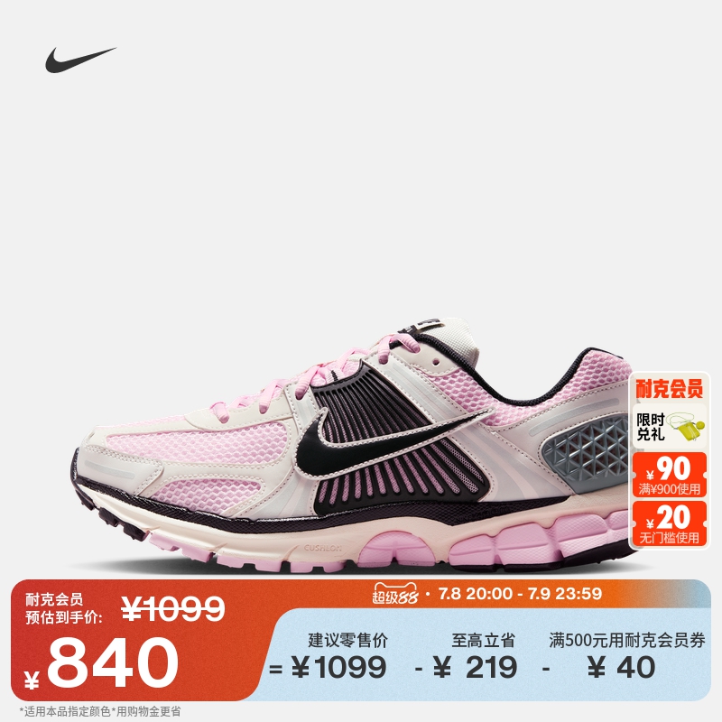 Nike耐克邁柔Vomero5男子運動鞋