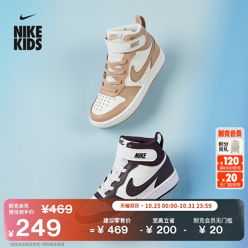 Nike耐克酷菠萝魔术贴幼童运动鞋
