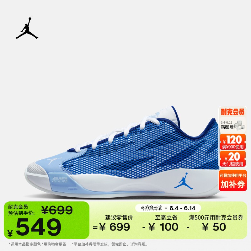 耐克乔丹东契奇男子透气实战篮球鞋夏运动JORDAN LUKA 77 IF1611