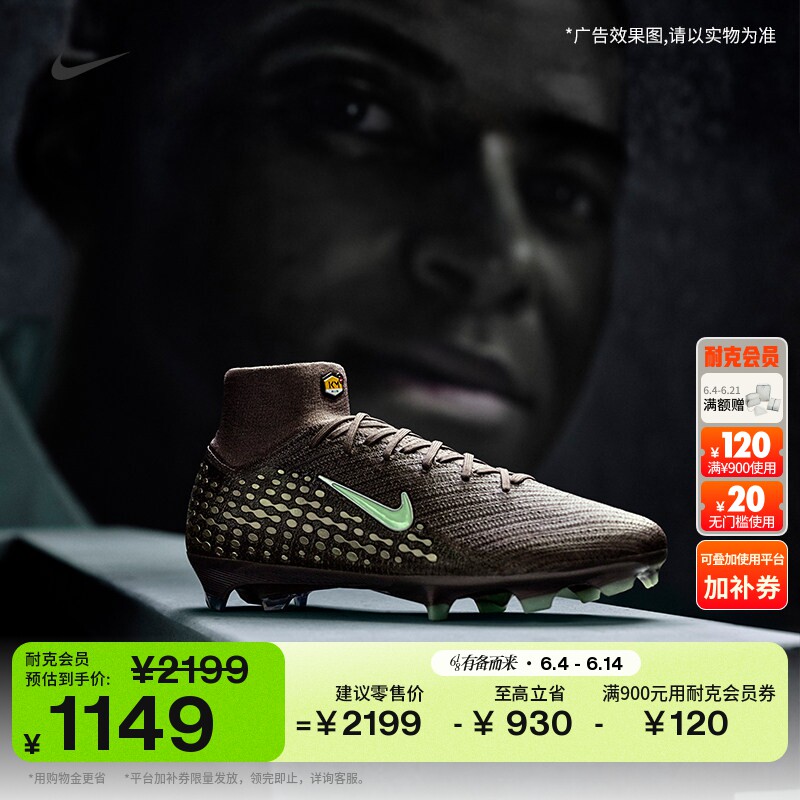耐克刺客系列姆巴佩高帮FG足球鞋钉鞋NIKE SUPERFLY 10 FQ8692