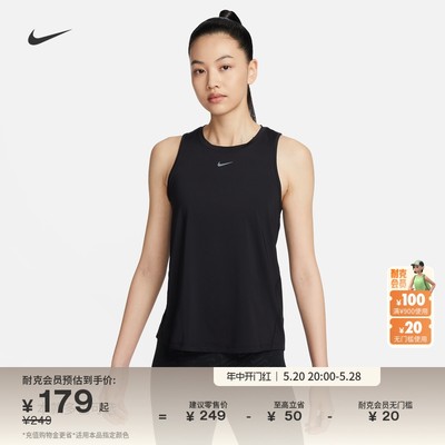 Nike耐克女子经典款速干背心