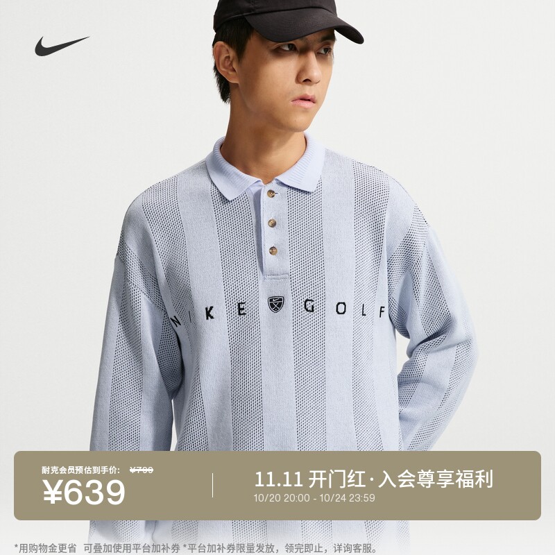 Nike耐克男子长袖高尔夫翻领上衣