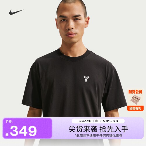 Nike耐克科比速干男短袖篮球T恤