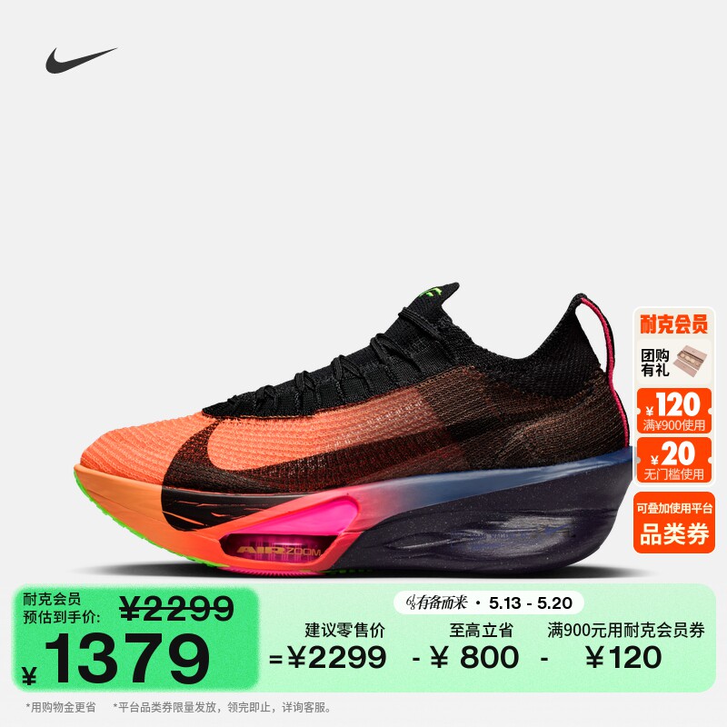 耐克女子透气专业跑步鞋公路竞速马拉松NIKE ALPHAFLY 3 IO9559