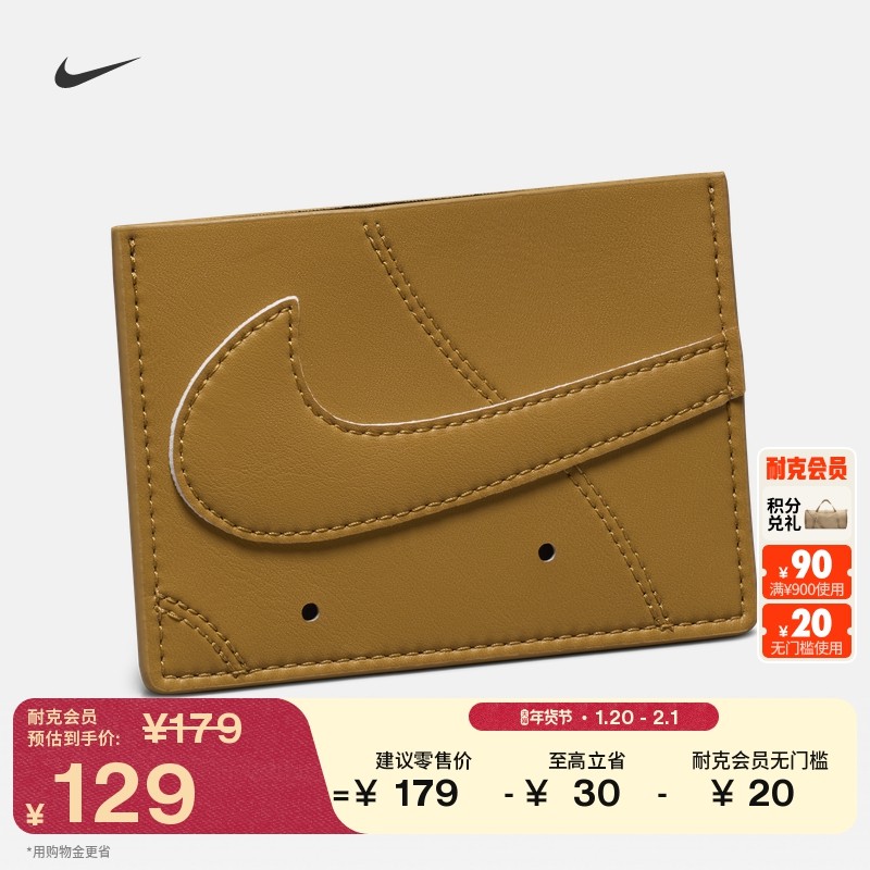 耐克实用隔层卡包NIKE ICON AIR FORCE 1 HF3716,运动包/户外包/配件,钱包,淘宝优惠券,粉丝福利购,淘宝优惠卷