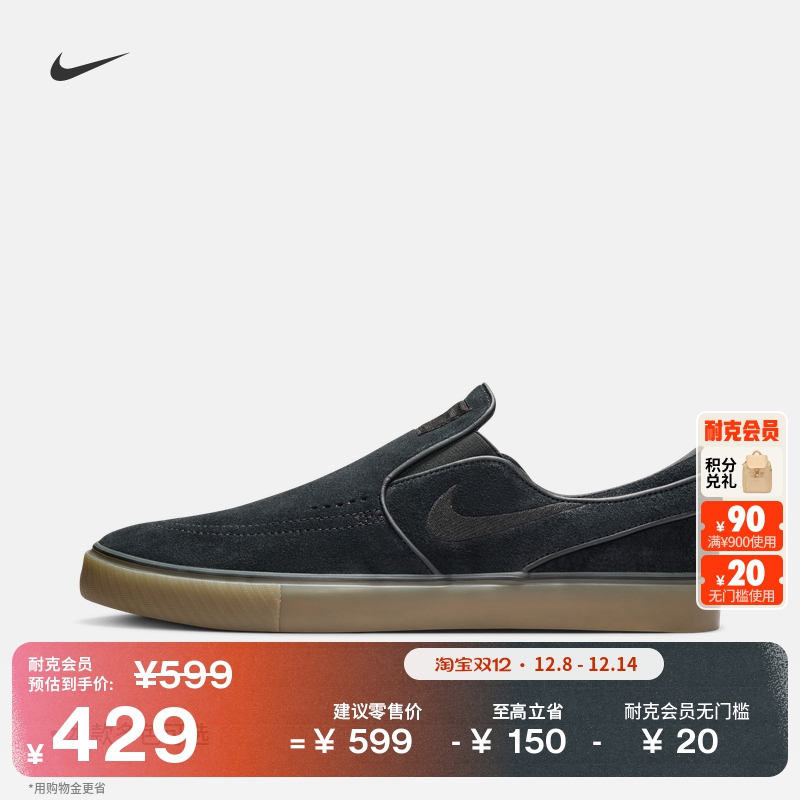 Nike耐克陆冲复古缓震男子滑板鞋