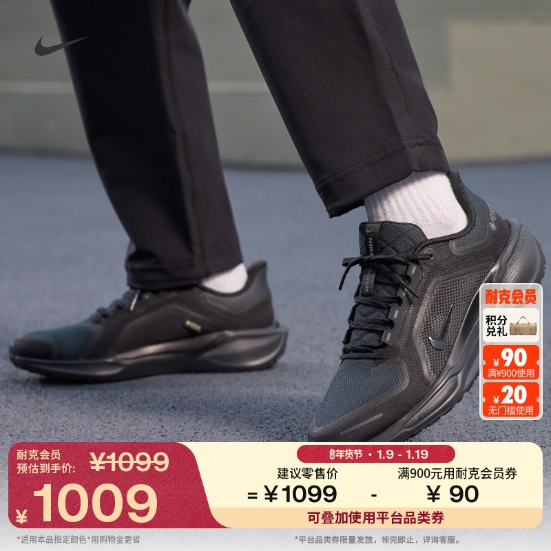 �Ϳ˷������ӷ�ˮ͸���ܲ�Ь��NIKE PEGASUS 41 GORE-TEX FQ1356 819Ԫ