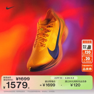 耐克女子透气专业跑步鞋春公路轻便竞速NIKE VAPORFLY 4 HF6412