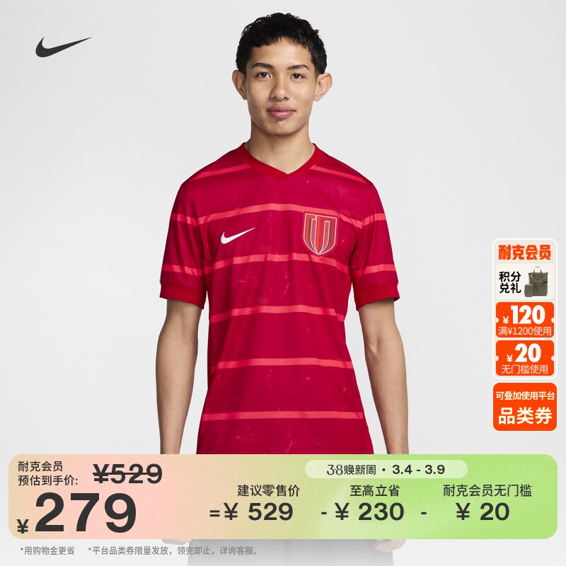 耐克2025赛季成都蓉城球迷版男子速干足球球衣舒适NIKE HM6166