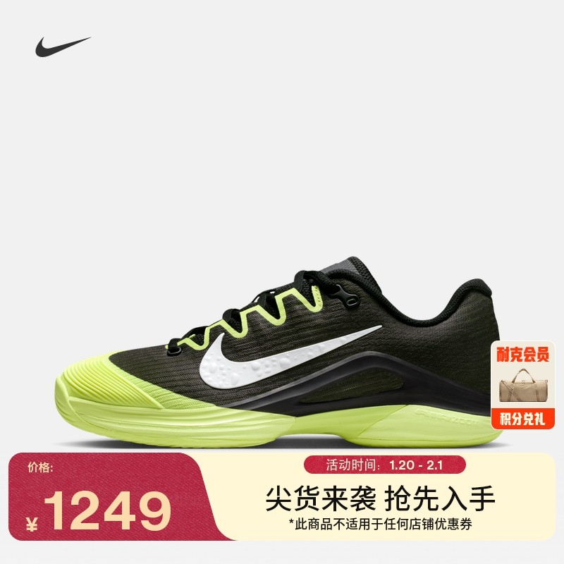 耐克郑钦文同款女子轻便透气网球鞋春季缓震NIKE VAPOR 12 IB6554,运动鞋new,网球鞋,淘宝优惠券,粉丝福利购,淘宝优惠卷