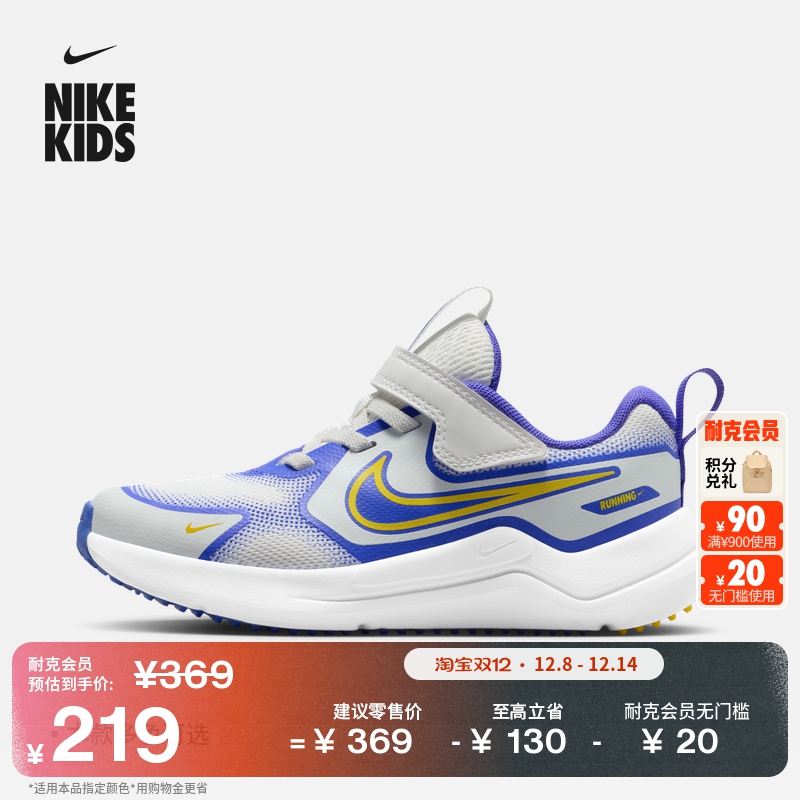 Nike耐克宇宙一号透气幼童运动鞋