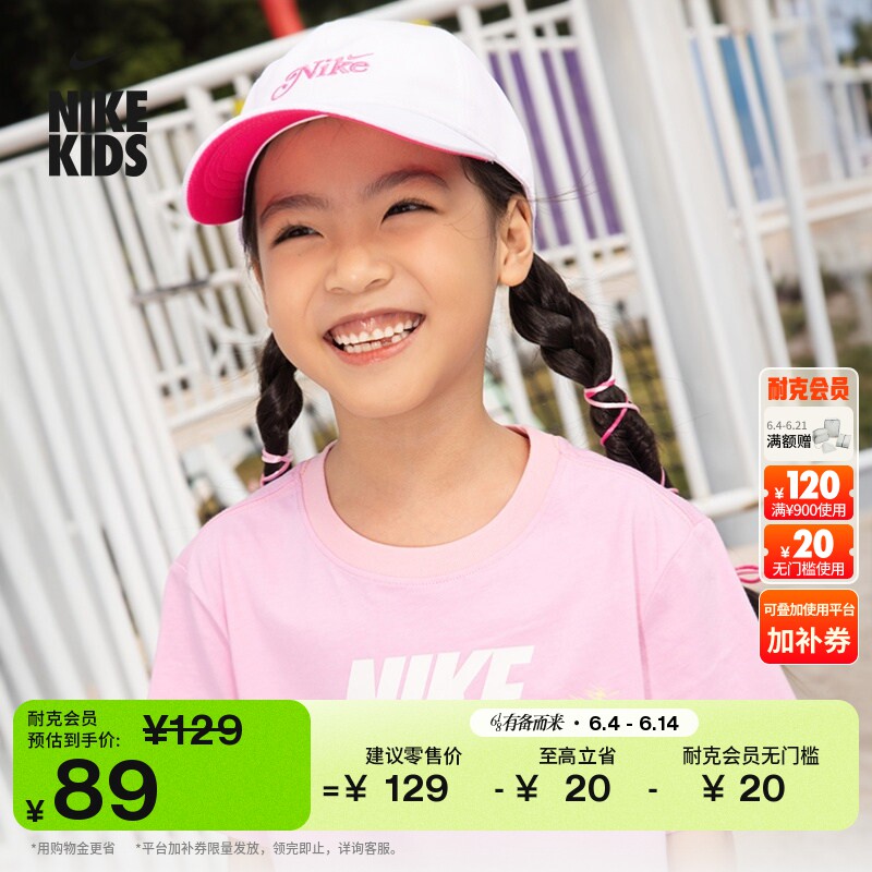 耐克幼童速干运动帽男女童轻便可爱刺绣舒适NIKE DRI-FIT IU5499