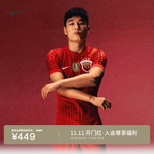 耐克2026赛季上海海港男子速干短袖足球球衣半袖NIKE IQ0524