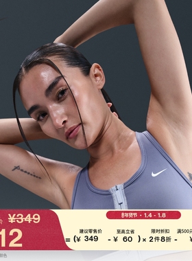 耐克女速干运动内衣春季中强度支撑衬垫前拉链NIKE SWOOSH FN2732