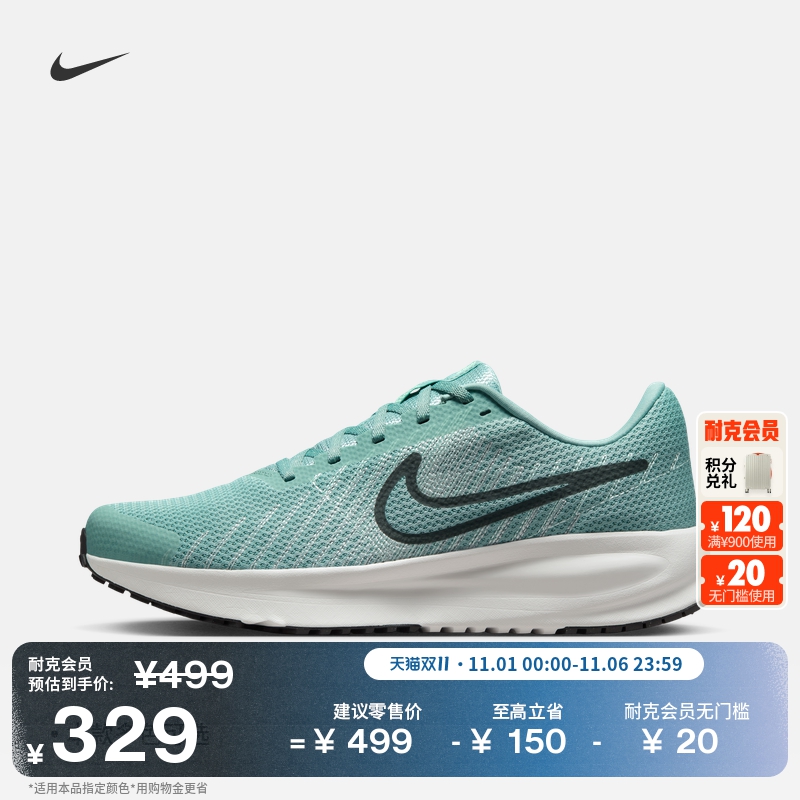 Nike耐克RunDefy男子专业跑步鞋