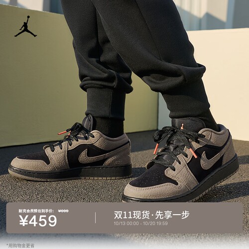 Jordan官方AJ1低帮青少年运动鞋