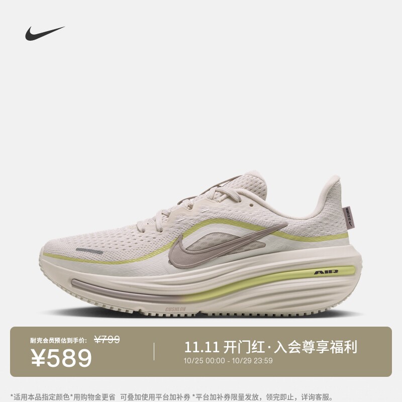 Nike耐克WINFLO12女子跑步鞋