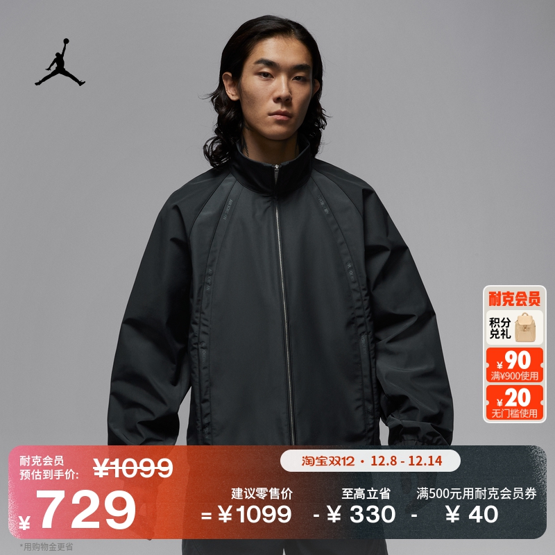 Jordan官方防风防泼水男运动夹克