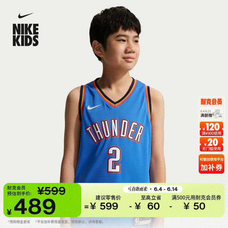 耐克俄克拉荷马城雷霆队大童球衣夏新款男童NIKE ICON NBA IH2144