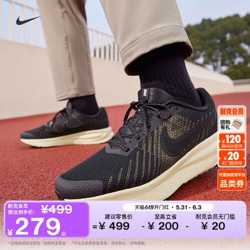 Nike耐克透气男子公路专业跑步鞋