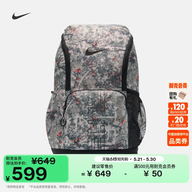 耐克实用印花双肩包夏季新款收纳运动拉链口袋书包NIKE IH79