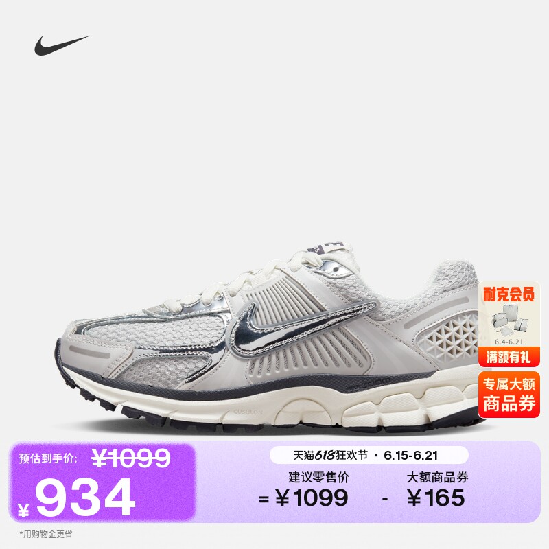 Nike耐克迈柔VOMERO5女子运动鞋