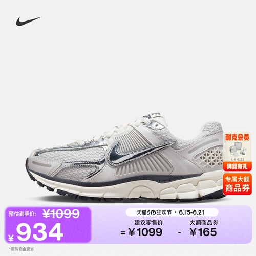 Nike耐克迈柔VOMERO5女子运动鞋