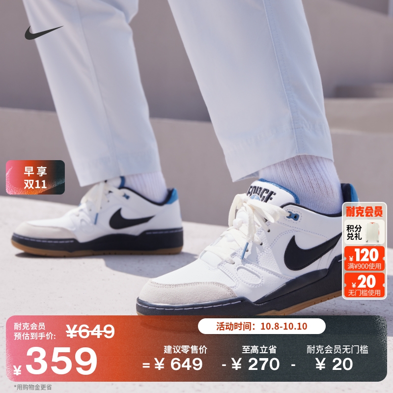 Nike耐克FullForce男子运动鞋