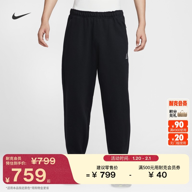 耐克户外保暖长裤春季宽松防泼水加绒刺绣运动裤NIKE ACG IH0718,户外/登山/野营/旅行用品,户外休闲裤,淘宝优惠券,粉丝福利购,淘宝优惠卷