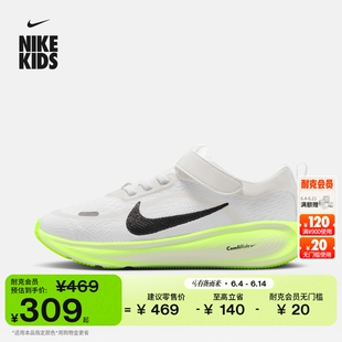耐克遨游号幼童透气运动鞋秋男女童网面NIKE STELLAR RIDE HQ3267
