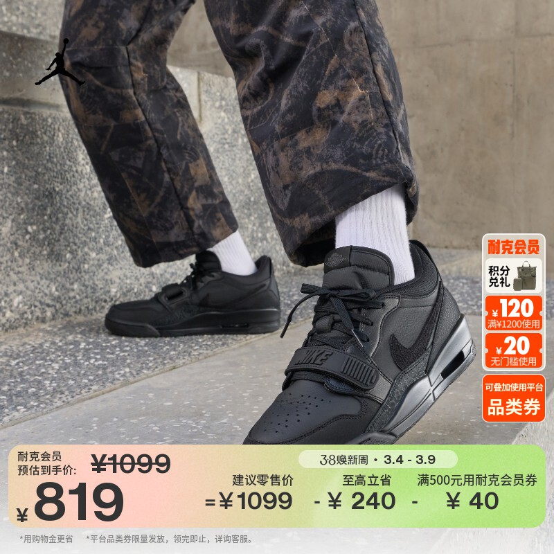 耐克乔丹男子低帮AJ312运动鞋春季新款部分皮面耐穿JORDAN IQ9784