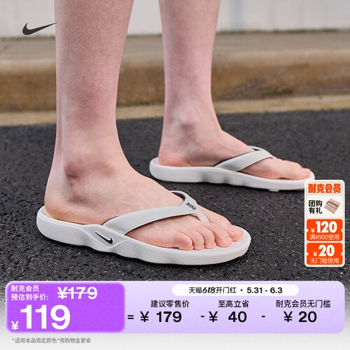 Nike耐克缓震室内女子拖鞋人字拖