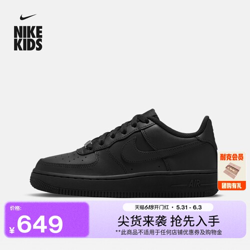 耐克空军一号大童平底运动鞋夏季男女童胶底板鞋NIKE AF1 DH2920
