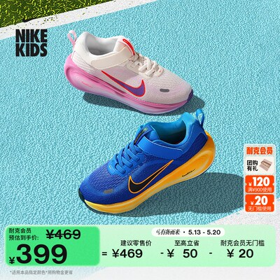 Nike耐克STELLARRIDE幼童运动鞋