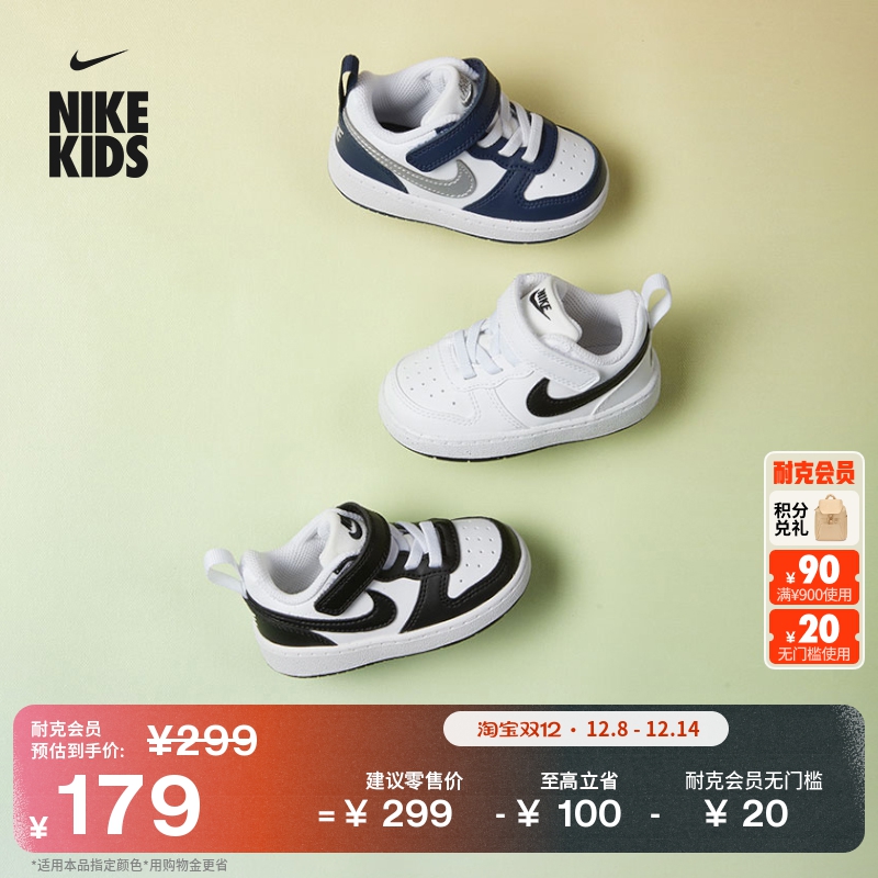 Nike耐克酷菠萝魔术贴婴童运动鞋