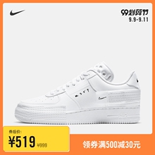 99大促、历史低价： 519元包邮  Nike 耐克 AF1-TYPE 2 CT2584 男子运动鞋