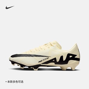 Nike耐克官方VAPOR 15 FG/MG男子足球鞋夏季钉鞋缓震抓地DJ5631