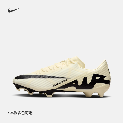 Nike耐克官方VAPOR 15 FG/MG男足球鞋夏季鞋钉钉鞋缓震抓地DJ5631-封面