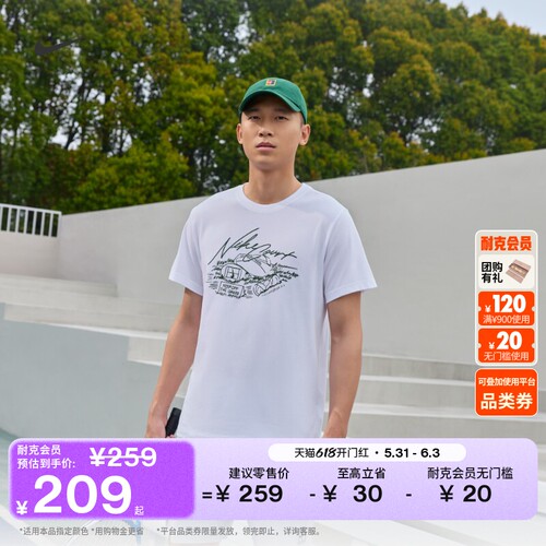 Nike耐克速干男子网球短袖T恤
