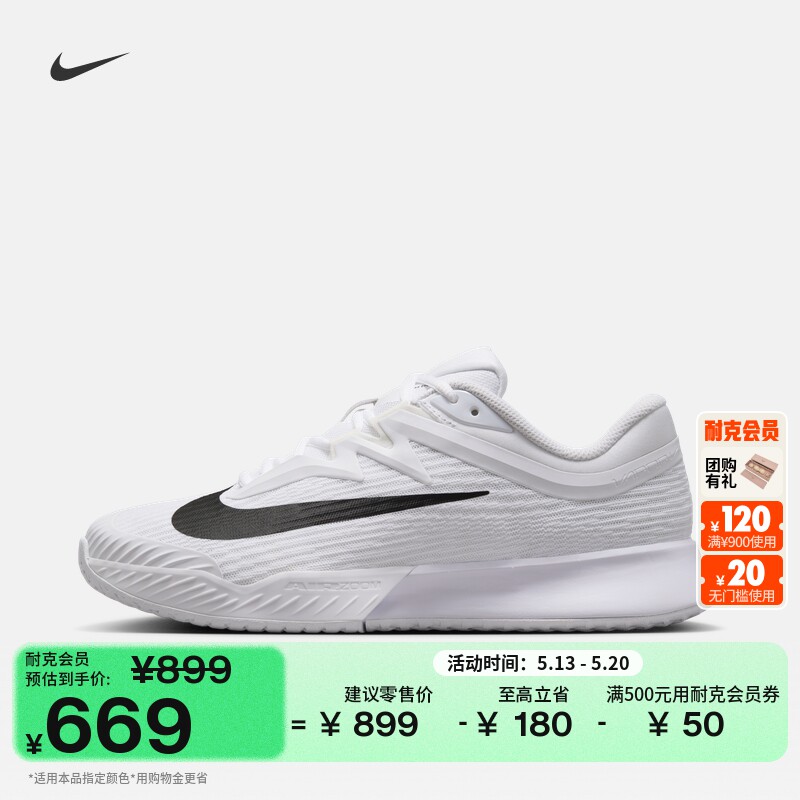 耐克女子轻便透气网球鞋夏季缓震运动NIKE VAPOR PRO 3 FZ2158