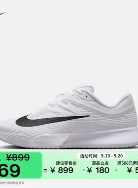 耐克女子轻便透气网球鞋夏季缓震运动NIKE VAPOR PRO 3 FZ2158