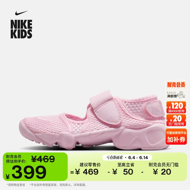 耐克大童透气忍者鞋夏季男女童易穿脱运动鞋NIKE RIFT 2 FB5523