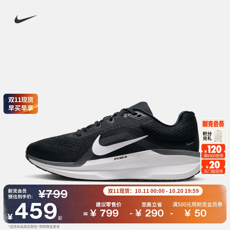 Nike耐克Winflo11女专业跑步鞋