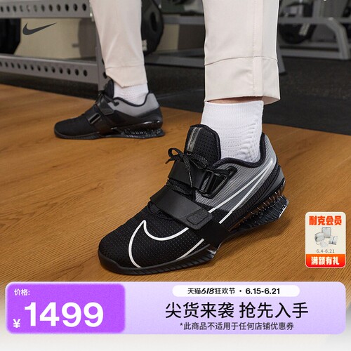 Nike耐克训练支撑抓地举重运动鞋