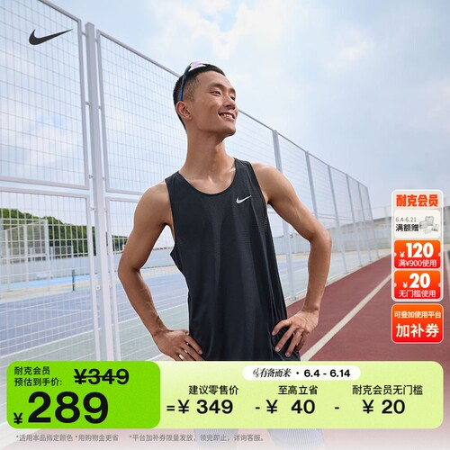 Nike耐克速干针织男跑步训练背心