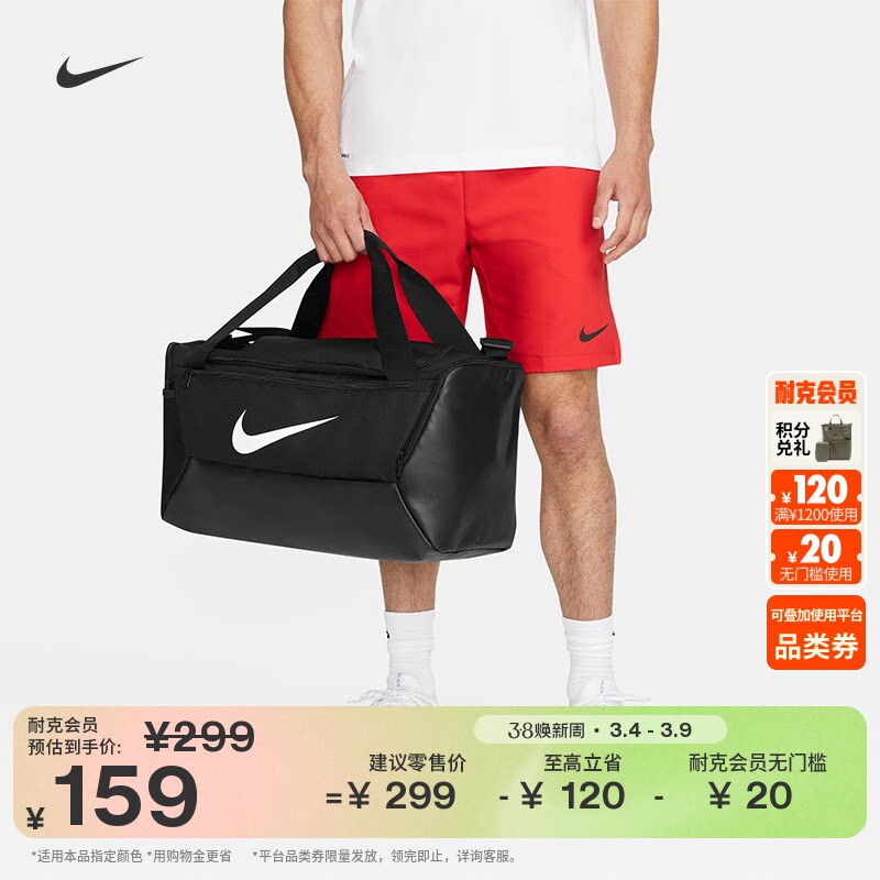 耐克实用训练行李包春季收纳拉链口袋隔层舒适提手NIKE DM39