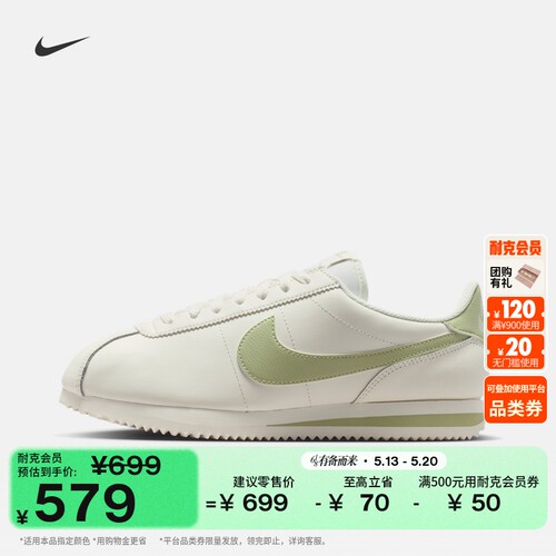 Nike耐克CORTEZ女子运动鞋薄底鞋