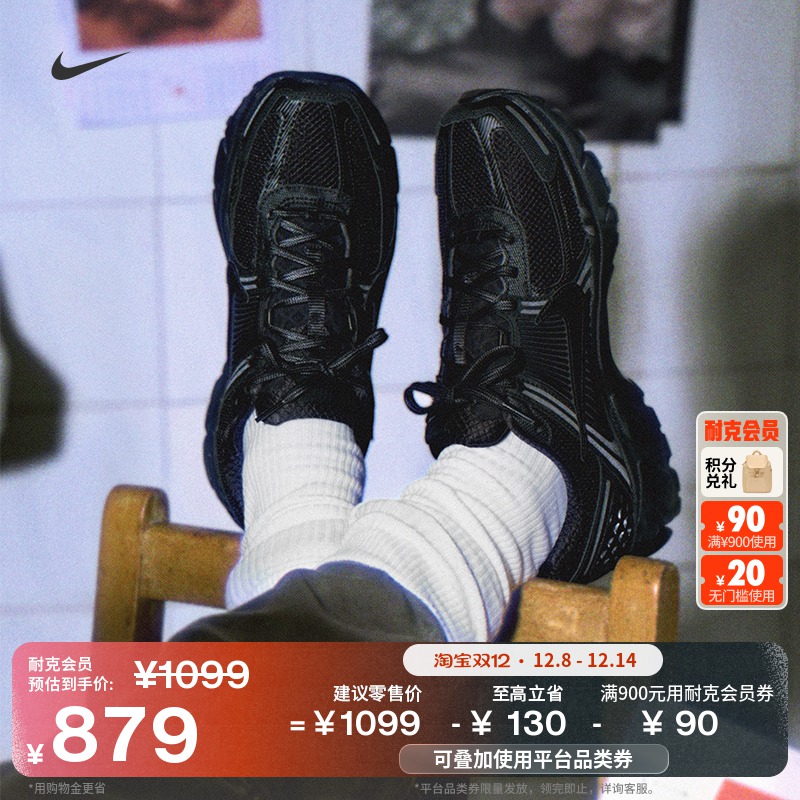 Nike耐克迈柔Vomero5男子运动鞋