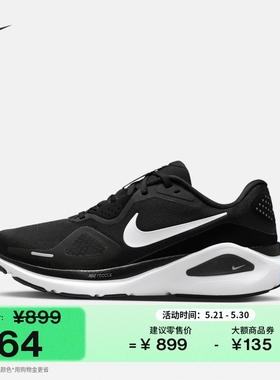 耐克稳程女子缓震专业跑步鞋夏透气公路NIKE STRUCTURE 26 HJ1101