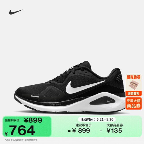 Nike耐克STRUCTURE26女子跑步鞋